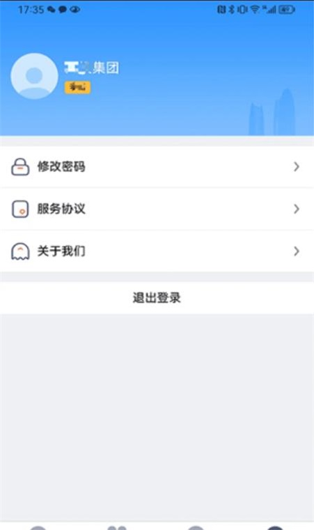 资产运营安卓免费版图2