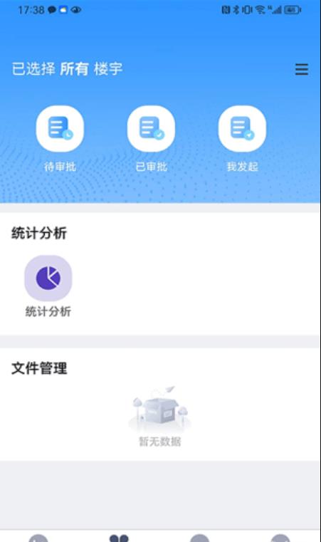 资产运营安卓免费版图3