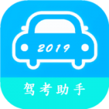 驾考智能助手正版
