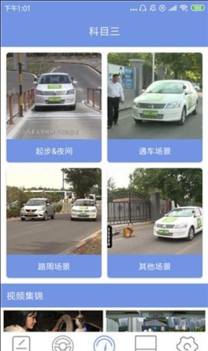 驾考智能助手正版图2