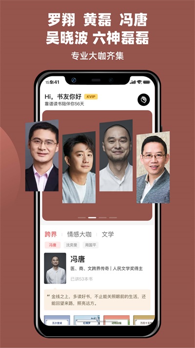 靠谱讲书安卓版图2
