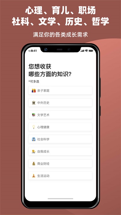 靠谱讲书安卓版图3