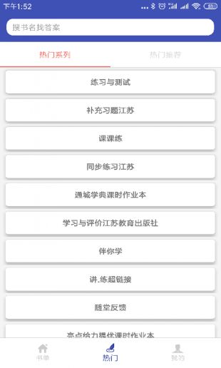 05网安卓直装版图1