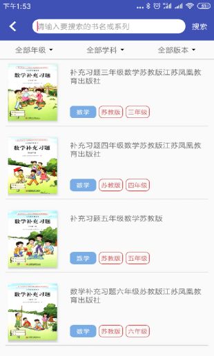 05网安卓直装版图2