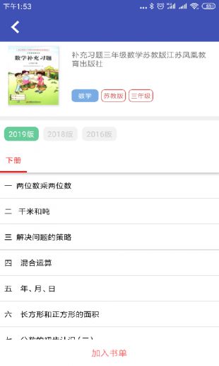 05网安卓直装版图3