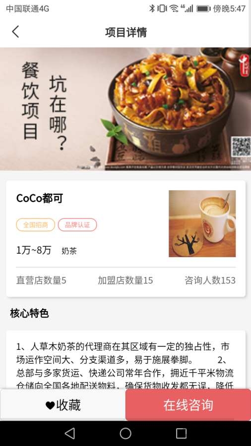 慧创业官方版图3