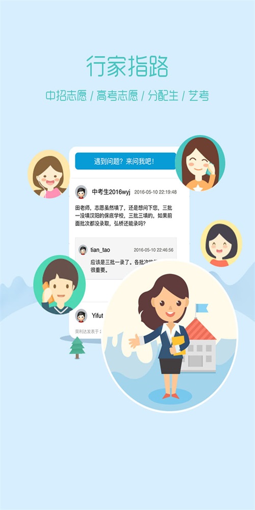 家长100官方版图1