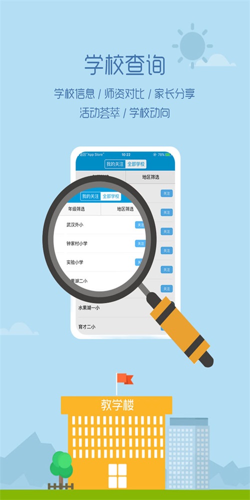 家长100官方版图2