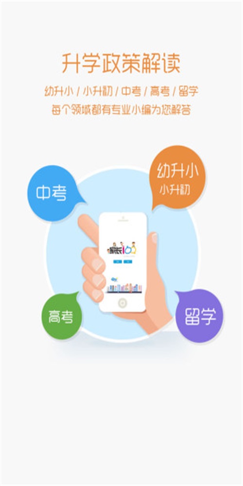 家长100官方版图3