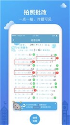 同程易学手机版图1