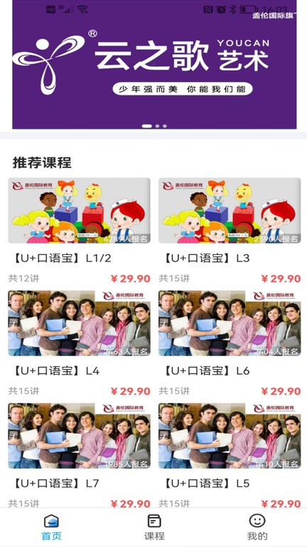 盖伦国际教育原版图2