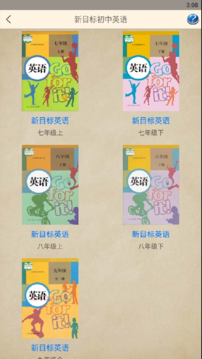 新目标初中英语手机最新版图2