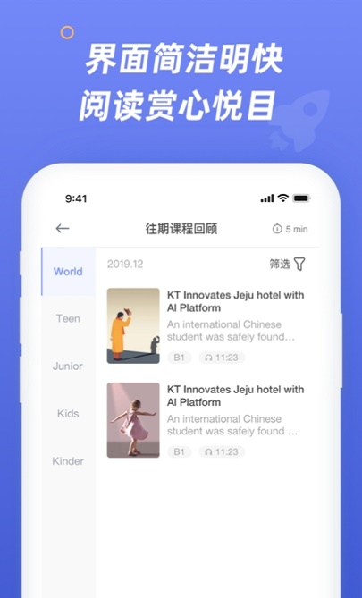英语分级阅读手机版图2