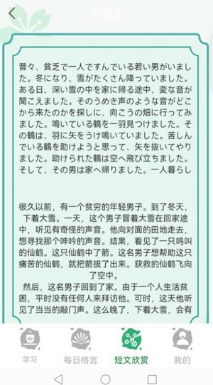 百家智慧免费版图3