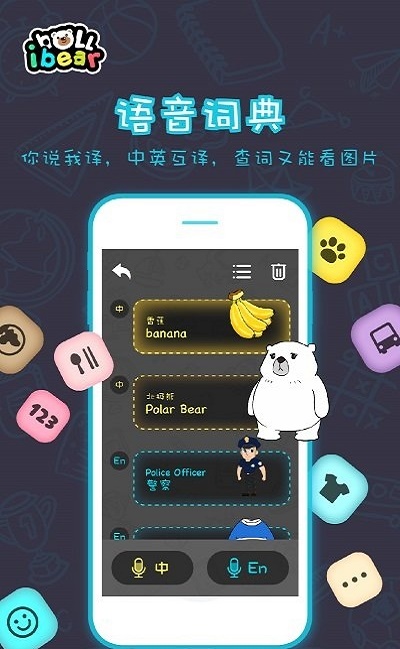 小熊贝尔图2