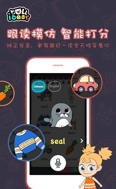 小熊贝尔图3