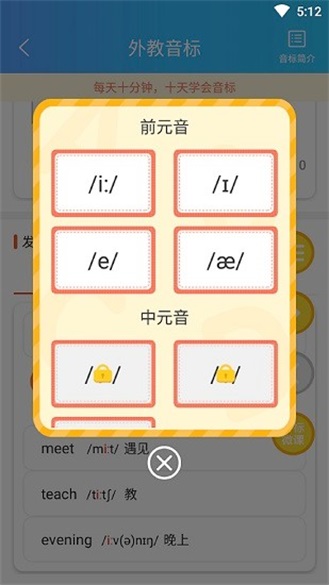 英语秘籍无广告版