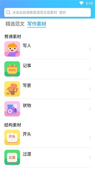 英语秘籍无广告版