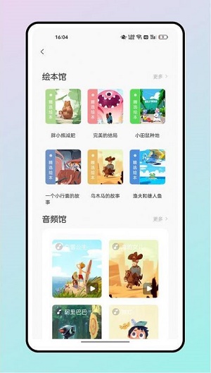 读书心得鸭手机免费版图2