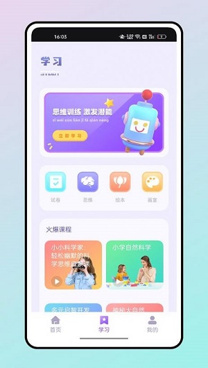 读书心得鸭手机免费版图3