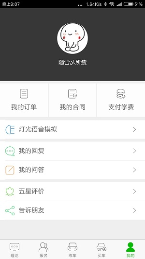 深干线驾校图1
