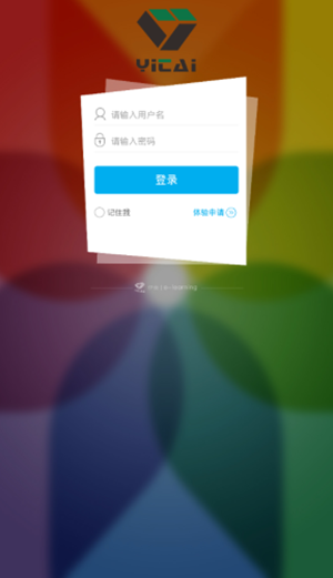 伊泰培训正版图3