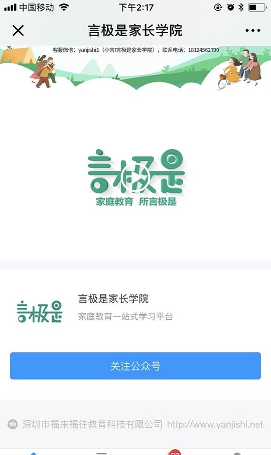 言极是正版图1