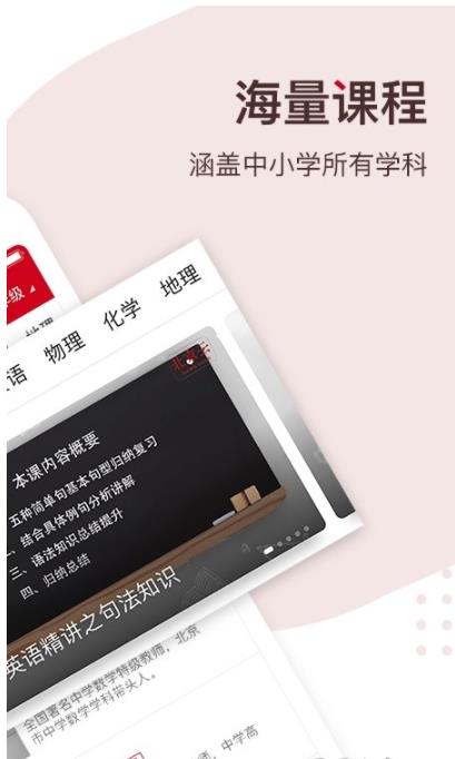 千龙教育最新免费版图2