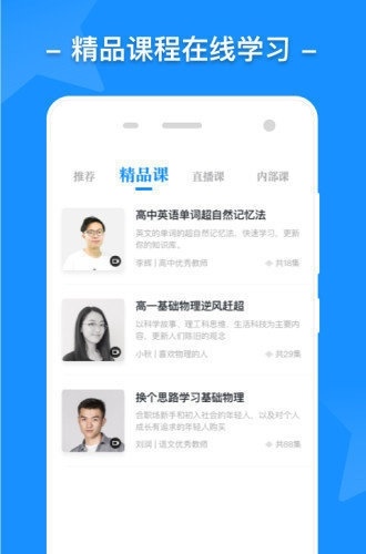 认真听讲手机版图1