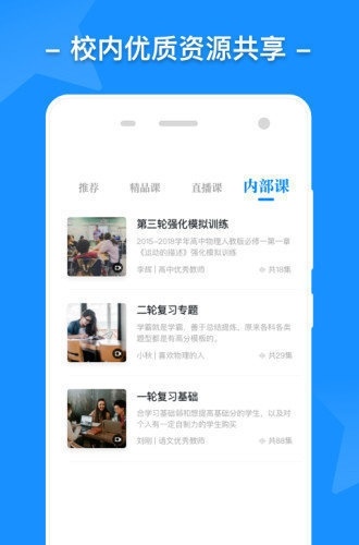 认真听讲手机版图2