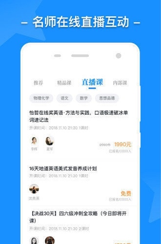 认真听讲手机版图3