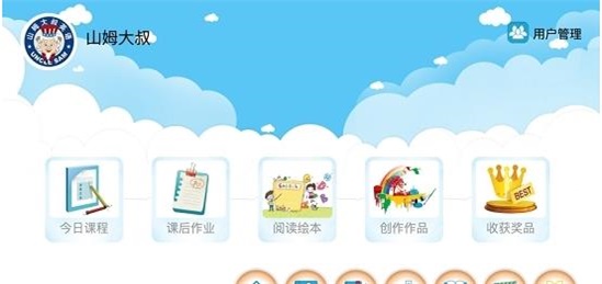 山姆绘本馆原版图2