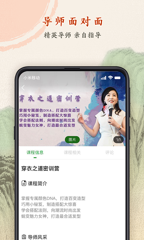 学商时代免费原版图1
