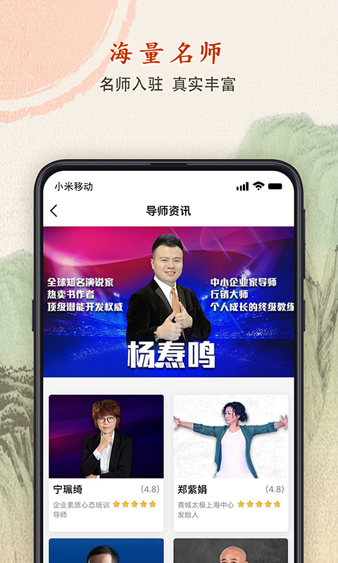 学商时代免费原版图3