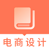 电子商务设计题库正版