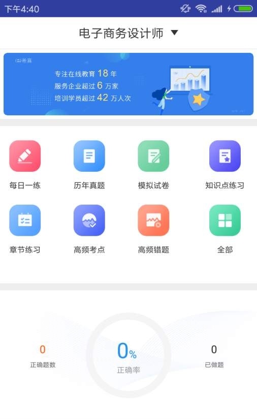 电子商务设计题库正版图2