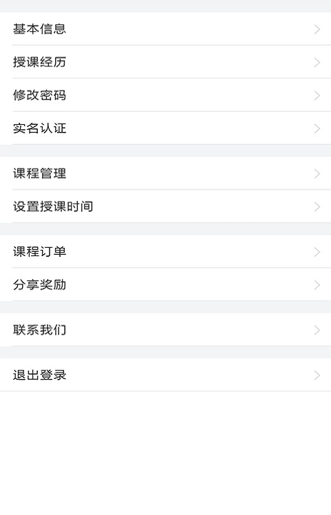 汇考老师安卓官方版图1