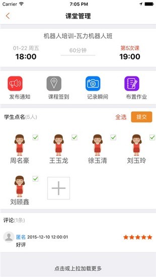博沃思手机最新版图2