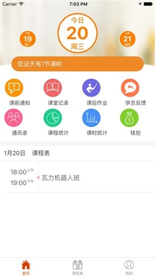 博沃思手机最新版图3