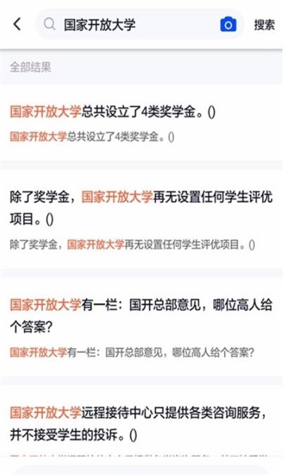 国开作业答案手机最新版图1