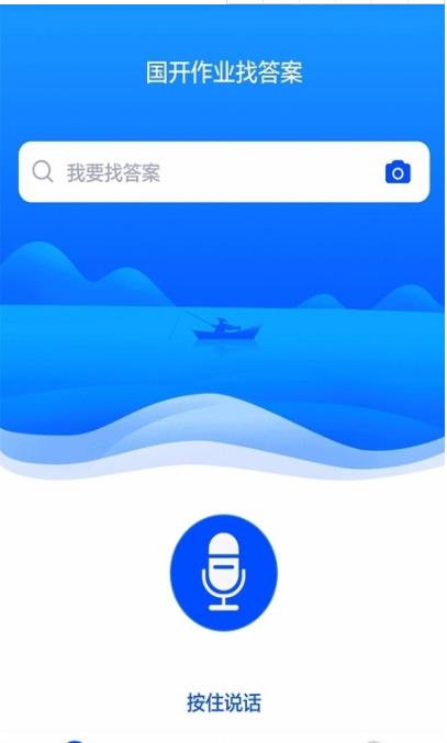 国开作业答案手机最新版图3