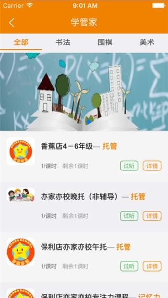 学了会手机最新版图1
