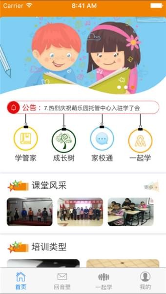 学了会手机最新版图2