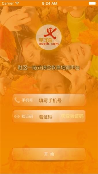学了会手机最新版图3