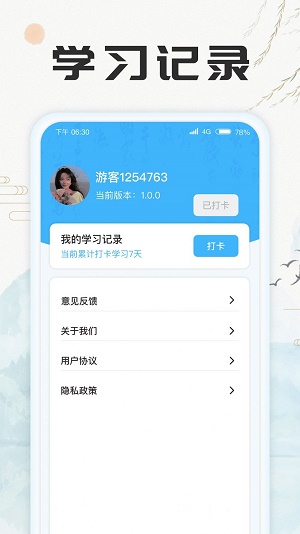 成语至尊宝正版图1