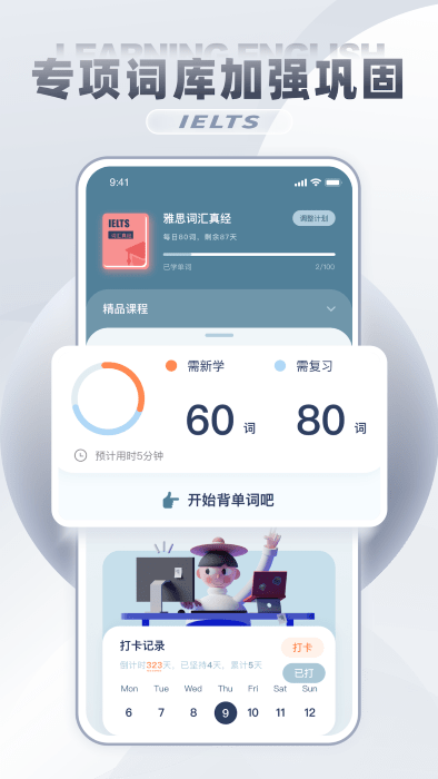雅思真题吧正版