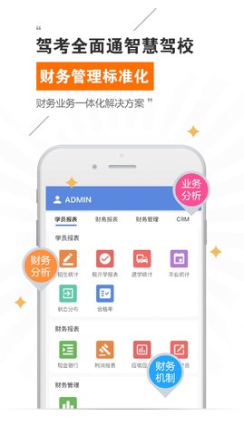 驾考全面通图2