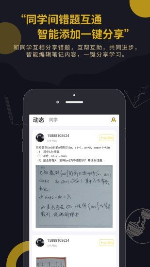 Fun学免费版图1