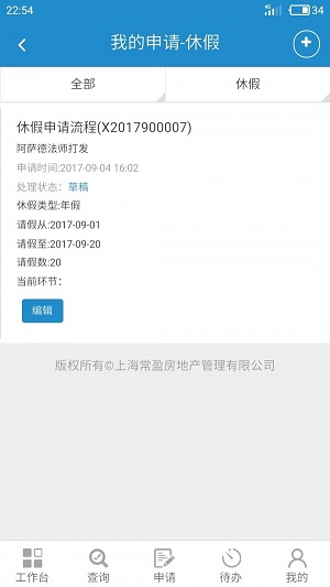 常盈房产手机最新版图1