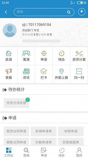 常盈房产手机最新版图2